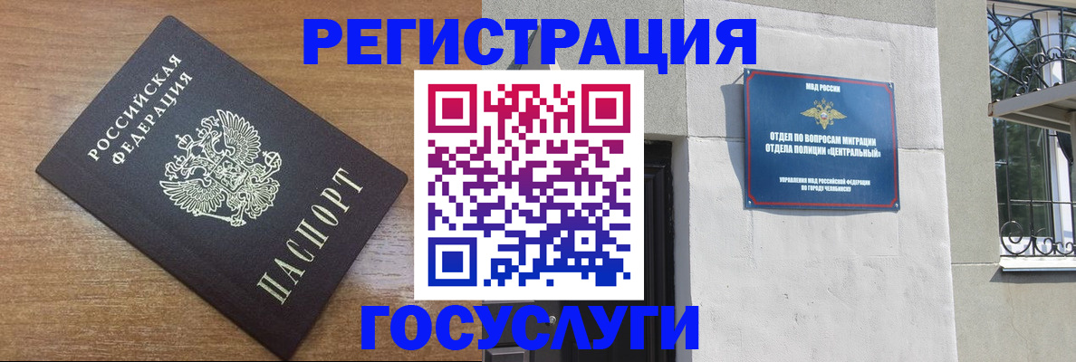 временная регистрация адрес в Калининградской области