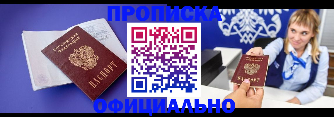 временная регистрация 2025 в Калининградской области