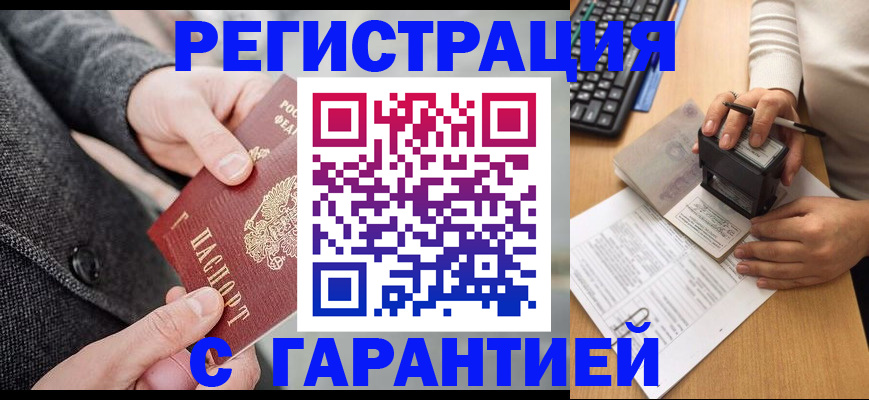 временная регистрация поиск в Калининградской области