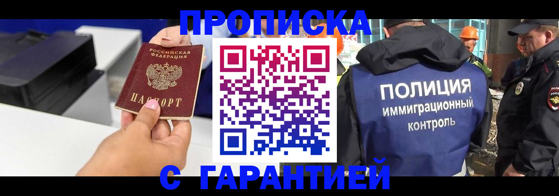 временная регистрация недорого в Калининградской области